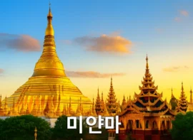 미얀마 양곤 슈웨다곤 파고다의 황금빛 사원 전경, 석양에 물든 하늘